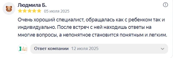 Отзыв от Людмила Б.