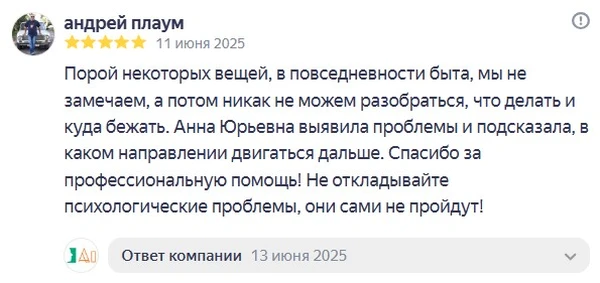 Отзыв от Андрей Плаум