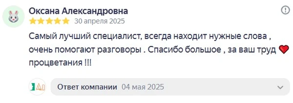 Отзыв от Оксана Александровна