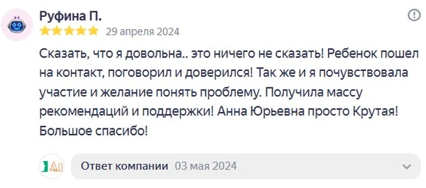 Отзыв от Руфина П.