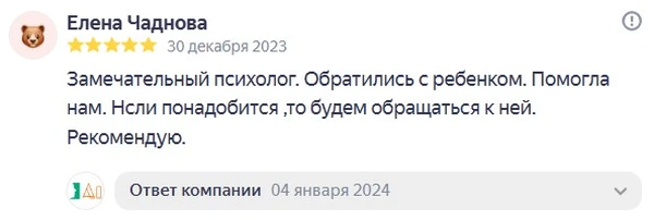 Отзыв от Елена Чаднова